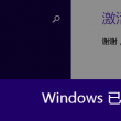下载图库安装到桌面怎么删除